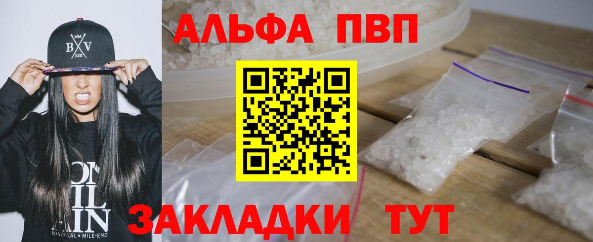 Alpha-PVP кристаллы  Alpha-PVP кристаллы  Alpha-PVP Crystall  Кызыл  Вход с VPN 