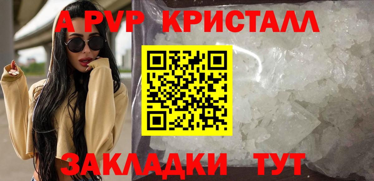 Alpha-PVP Соль Кызыл
