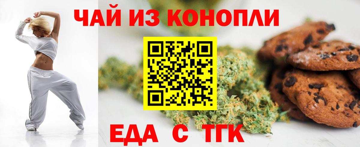 Cannafood конопля  Вход с VPN  Кызыл 