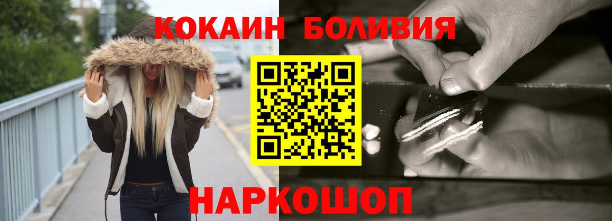 Кокаин FishScale  COCAIN  КОКАИН 98%  Кызыл  Вход с VPN 