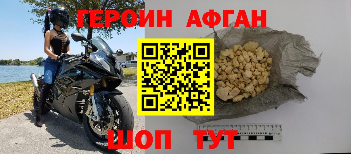 Кызыл  Героин  Вход с VPN  Героин Афган 