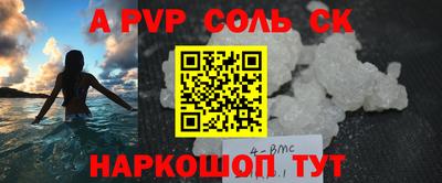 мяу мяу кристалл Ипатово