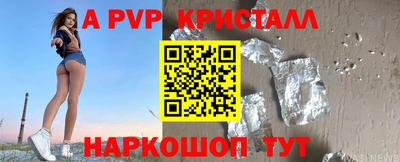 мяу мяу кристалл Ипатово