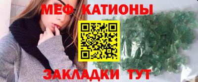мяу мяу кристалл Ипатово