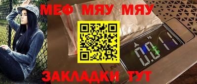 мяу мяу кристалл Ипатово