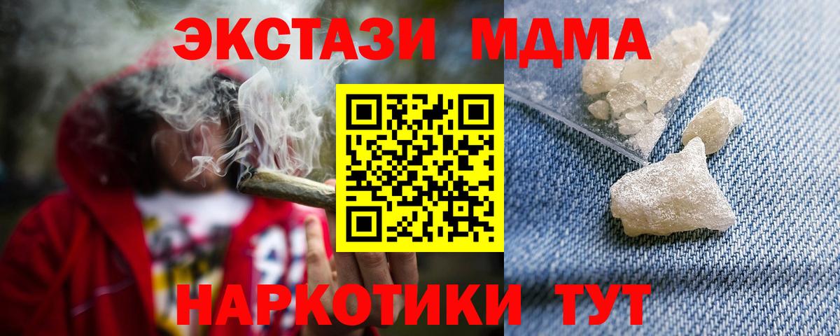 MDMA VHQ  MDMA Molly  Кызыл  Вход с VPN 