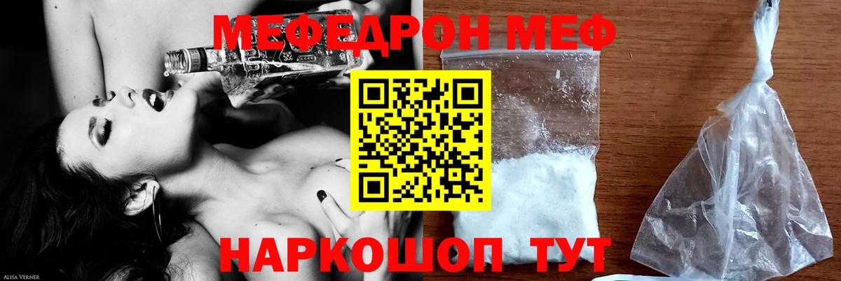 МЕФ mephedrone  Вход с VPN  Кызыл  Меф 4 MMC 