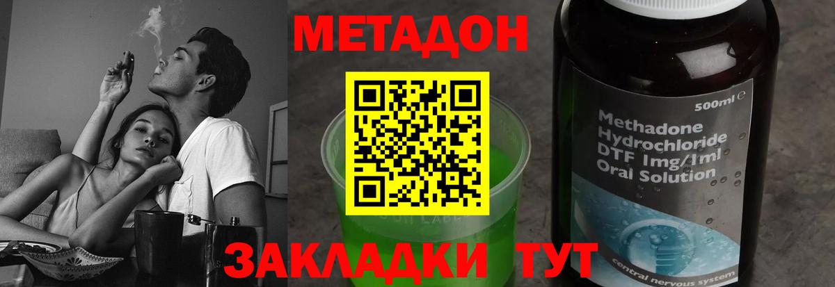 Кызыл  Метадон methadone  Вход с VPN 
