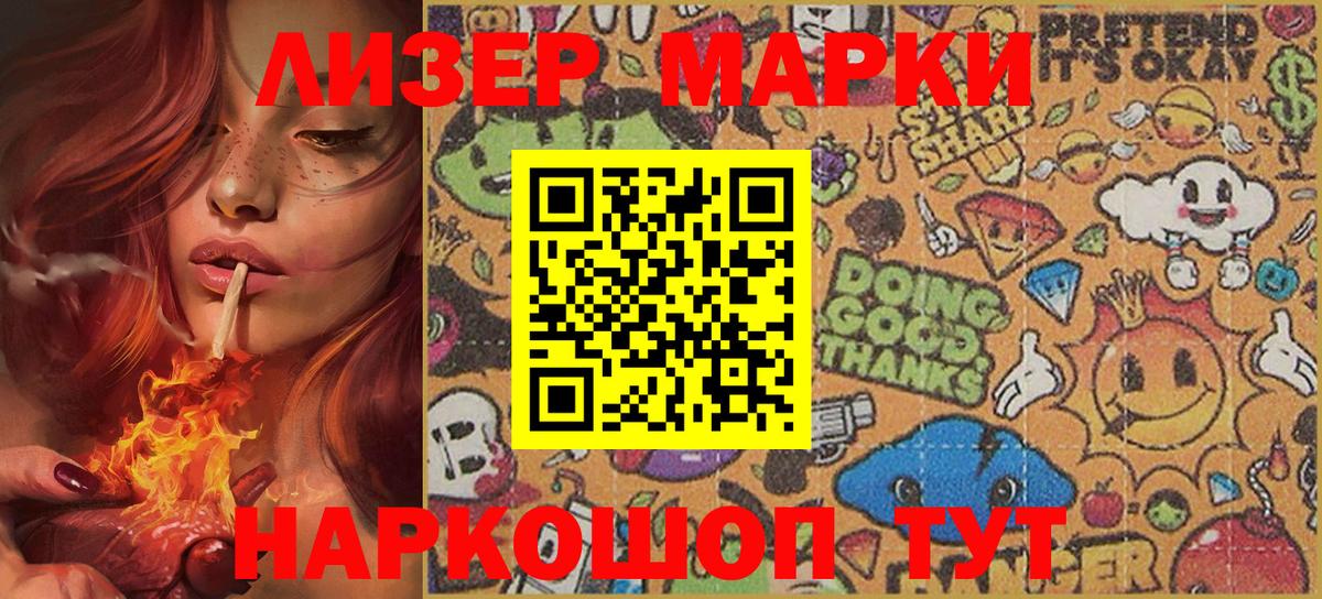 Марки N-bome 1,5мг  Вход с VPN  Марки N-bome 1,5мг  Наркотические марки  Кызыл 